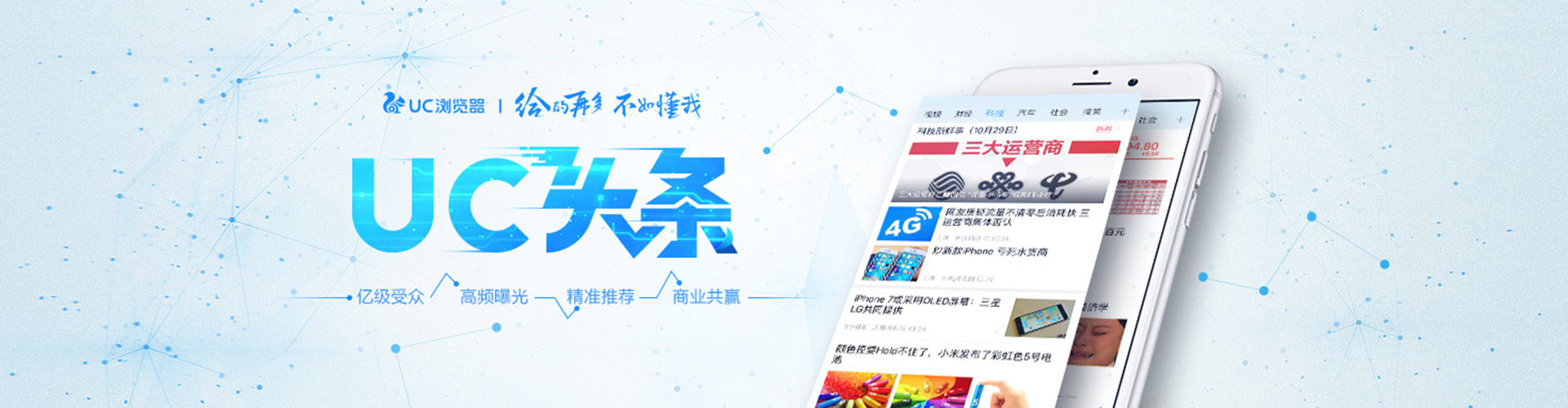 南和百度运营推广